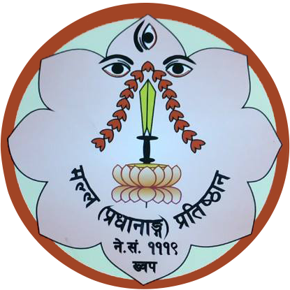 Malla Pradhananga Pratisthan